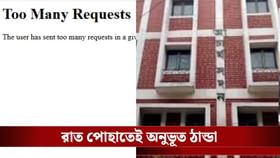 ১৬ ঘণ্টা পরও খুলল না SSC-র ওয়েবসাইট, ঘুম উড়েছে প্রার্থীদের