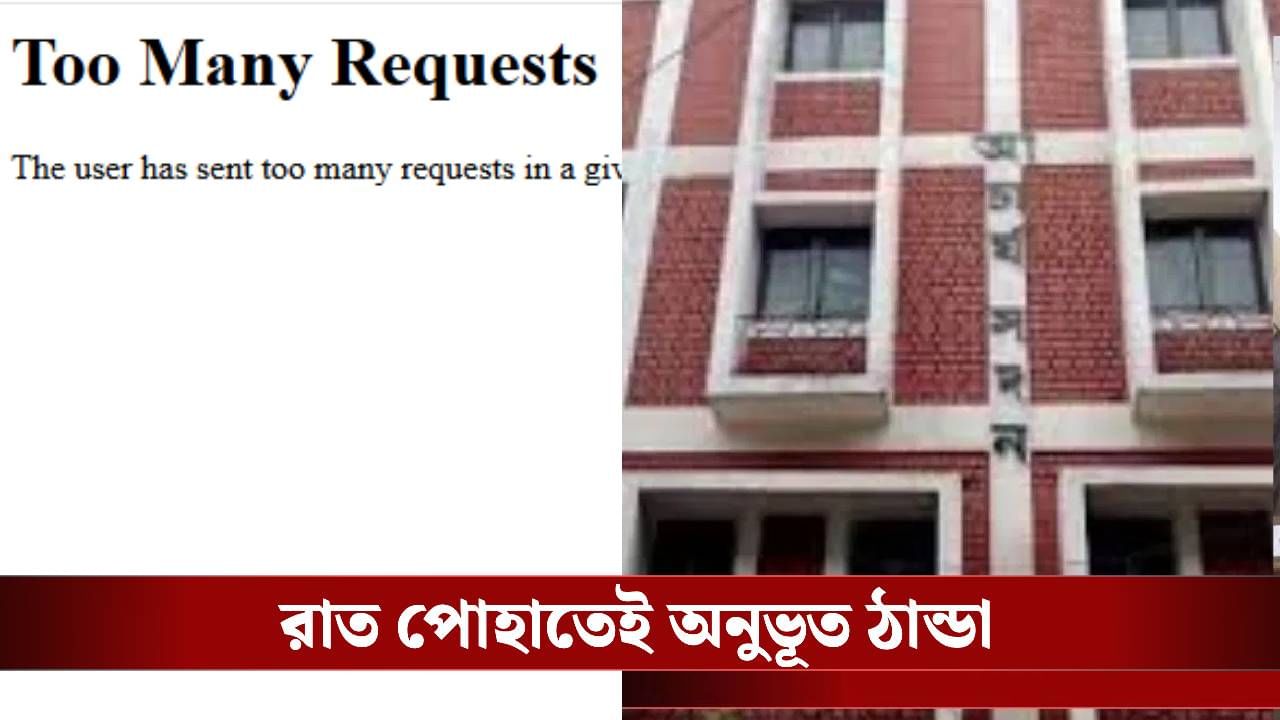 SSC Result: ১৬ ঘণ্টা পরও খুলল না SSC-র ওয়েবসাইট, ঘুম উড়েছে প্রার্থীদের SSC Result: ১৬ ঘণ্টা পরও খুলল না SSC-র ওয়েবসাইট, ঘুম উড়েছে প্রার্থীদের