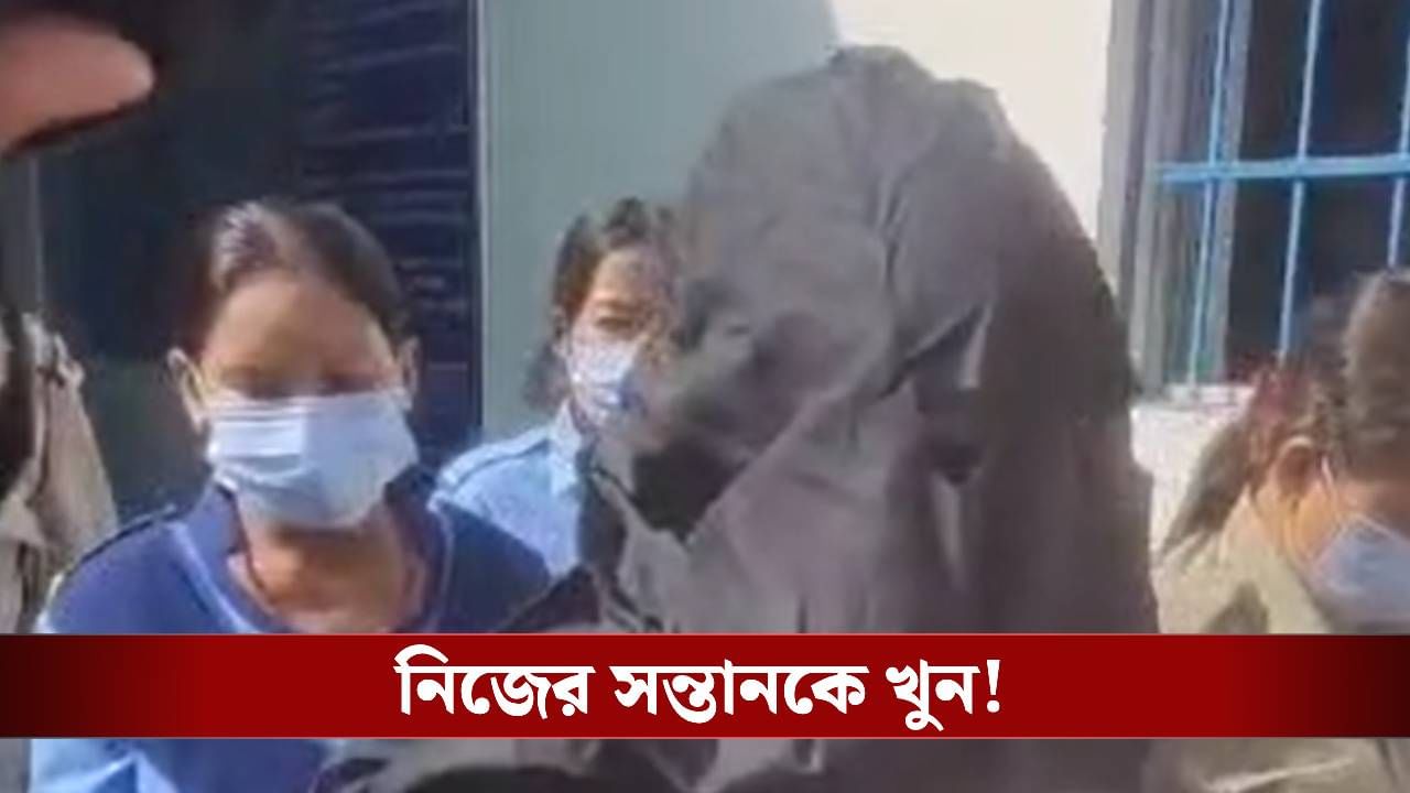 Child Death: হাত কাঁপল না এতটুকু! সাত মাসের সন্তানকে গলা টিপে খুন! Child Death: হাত কাঁপল না এতটুকু! সাত মাসের সন্তানকে গলা টিপে খুন!