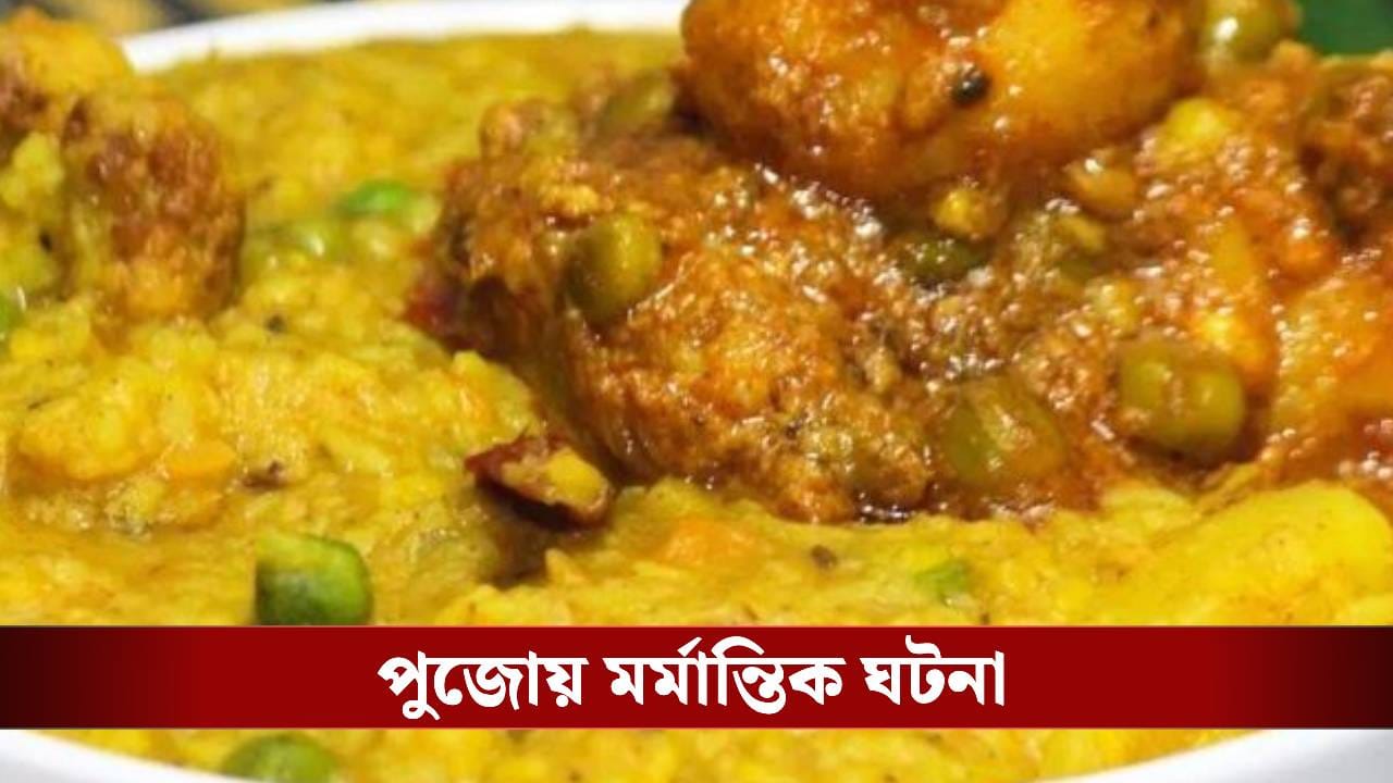 Student Death: ঠাকুর দেখতে দেখতে সাইকেল থেকে ফুটন্ত কড়াইতে, ক্লাস সিক্সের ছাত্রীর মর্মান্তিক মৃত্যু Student Death: ঠাকুর দেখতে দেখতে সাইকেল থেকে ফুটন্ত কড়াইতে, ক্লাস সিক্সের ছাত্রীর মর্মান্তিক মৃত্যু