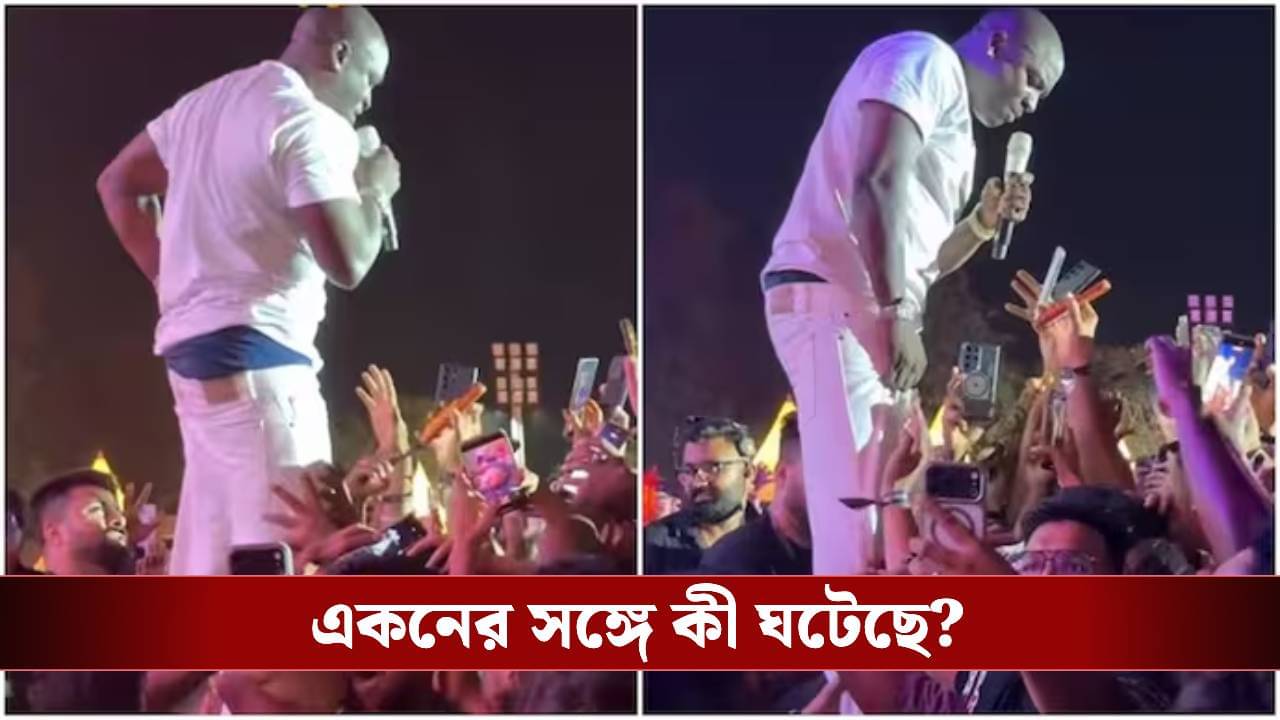 গায়কের প্যান্ট ধরে টান! ভারতে এসে বিপাকে একন