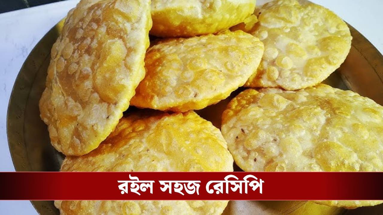 রেস্তোরাঁ যাওয়ার দরকার নেই, বাড়িতেই বানান দারুণ স্বাদের এই দুই কচুরি