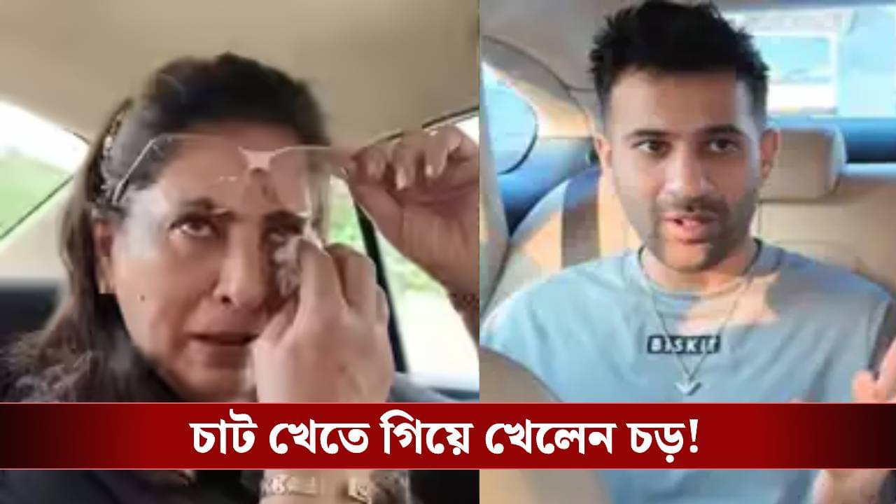 অর্চনা পূরণ সিংয়ের সামনেই ছেলেকে চড় থাপ্পড়! কী ঘটল দিল্লির বাজারে?