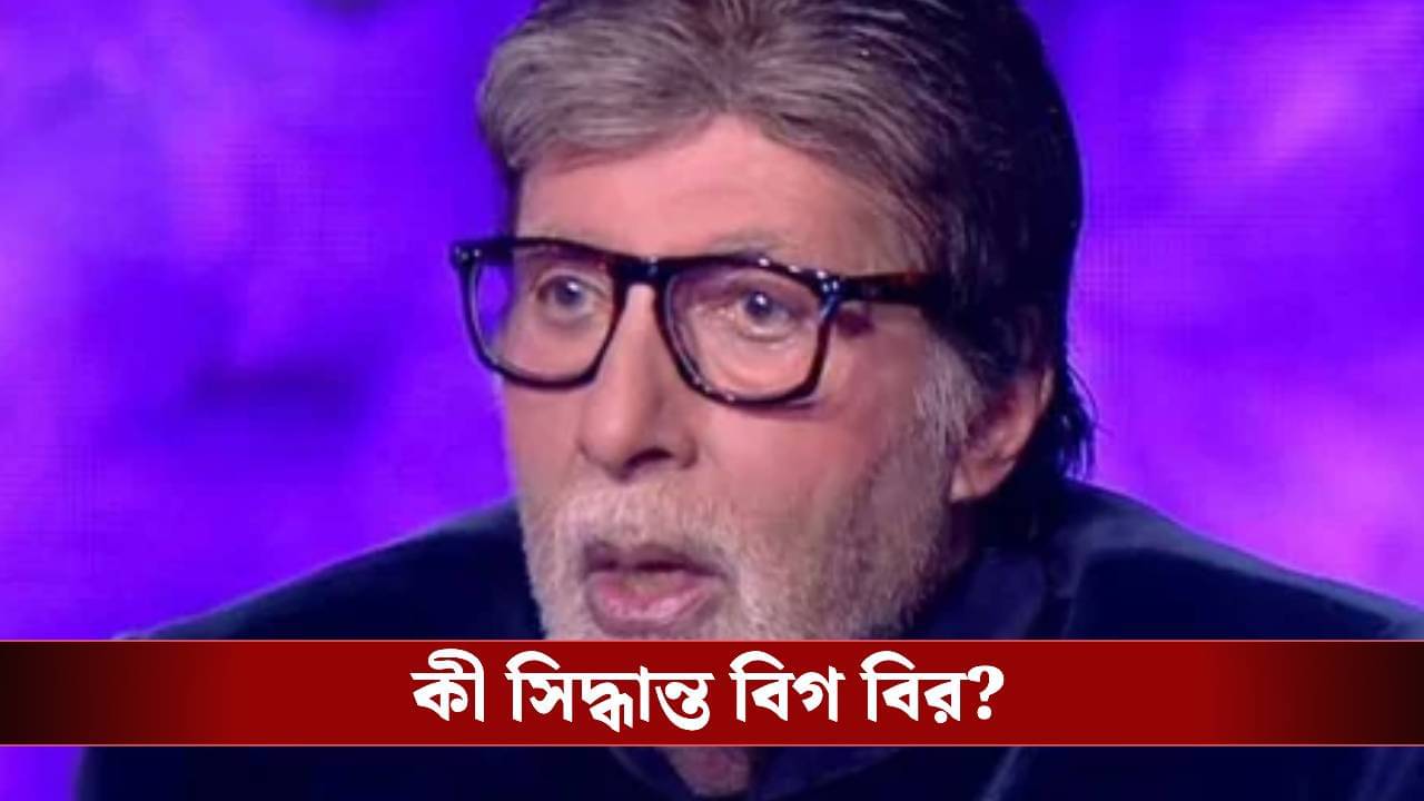অমিতাভের সম্পত্তির ভাগ চাইলেন জনপ্রিয় ইউটিউবার, জানেন বিগ বির সঙ্গে কী সম্পর্ক তাঁর?