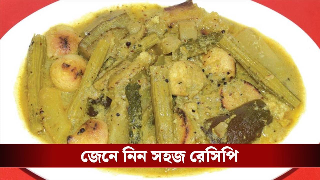 ঠান্ডা লেগে জ্বর, গলা ব্যথা, কাশি? এই সবজির শুক্তো খেয়েই থাকুন সুস্থ