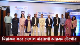 বিরল অস্ত্রোপচারে বিশ্বের দরবারে রেকর্ড গড়ল নারায়ণা আরএন টেগোর