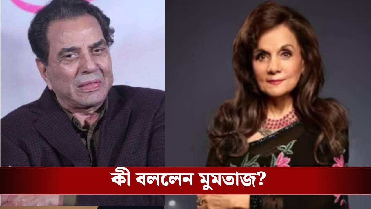 ধর্মেন্দ্রকে শেষ দেখা দেখতে গিয়ে হতবাক নায়িকা, বন্ধ দরজার ওপারে কী এমন ঘটেছিল?