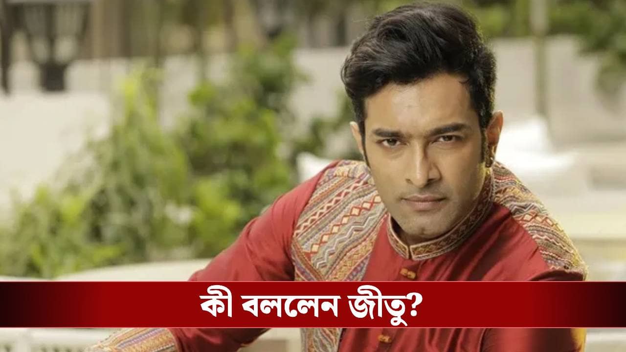 চিরদিনের জন্য ছোটপর্দাকে বিদায় জীতু কমলের, আচমকা এমন সিদ্ধান্ত কেন অভিনেতার?