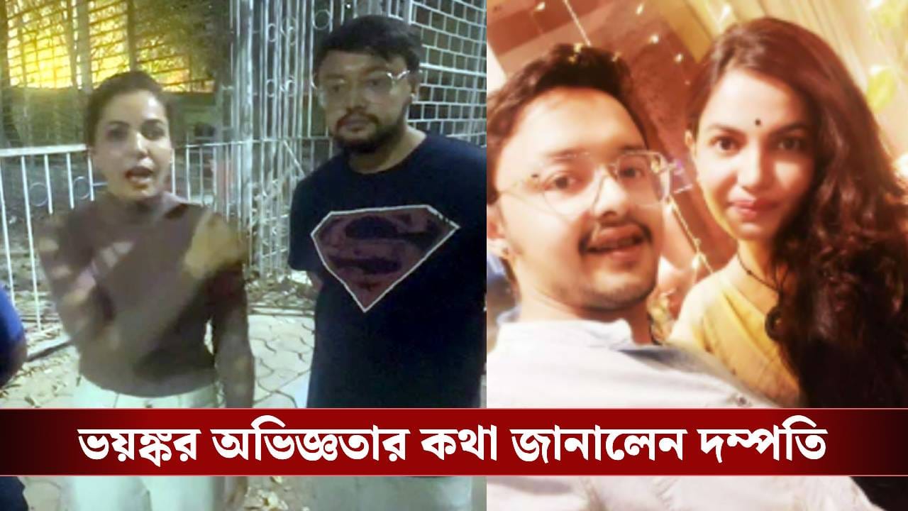 পথকুকুরদের খাবার খাওয়াতে গিয়ে স্থানীয়দের হাতে হেনস্থার শিকার! সায়ন্তনী ও ইন্দ্রনীলের সঙ্গে কী ঘটল?