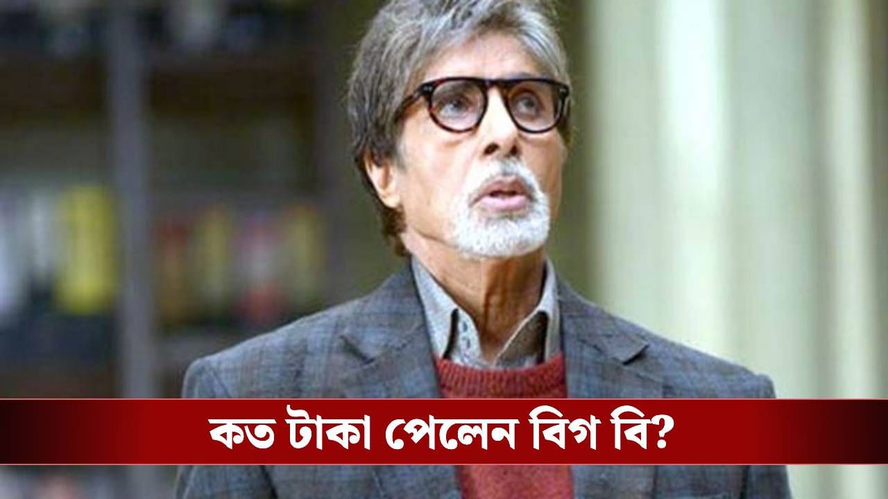 মুম্বইয়ের দুটো বাড়ি বেচে দিলেন অমিতাভ! কেন হঠাৎ এমন সিদ্ধান্ত নিলেন বিগ বি?