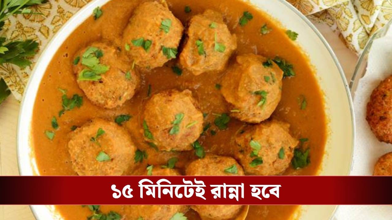 পনির এবং আলু দিয়ে কোফতা তৈরি করুন, এই খাবারটি দুপুরের খাবারে হিট হবে।