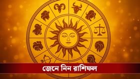 কেমন যাবে আপনার রবিবার?