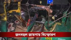 ছড়িয়ে-ছিটিয়ে আছে দেহাংশ! দিল্লির বিস্ফোরণে অন্তত ৯ জনের মৃত্যু