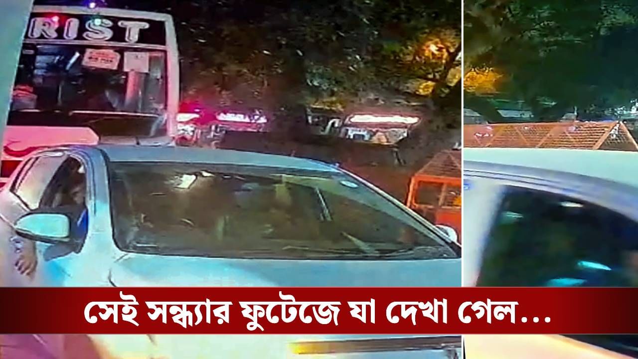 Delhi Red Fort Blast: তিন ঘণ্টা পর ঠিক কোথায় গেল গাড়িটা... Delhi Red Fort Blast: তিন ঘণ্টা পর ঠিক কোথায় গেল গাড়িটা...