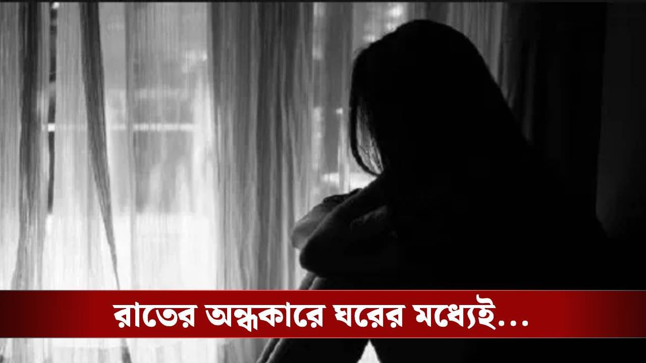 Jalpaiguri: মামার পাশে শুয়েছিল ভাগ্নি, রাতের অন্ধকারেই ভয়ঙ্কর ঘটনা! বাদ গেল না মামিও