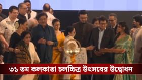 ডোনার নাচে KIFF-এর শুভ উদ্বোধন, এবার বিশেষ অতিথির তালিকায় কারা?