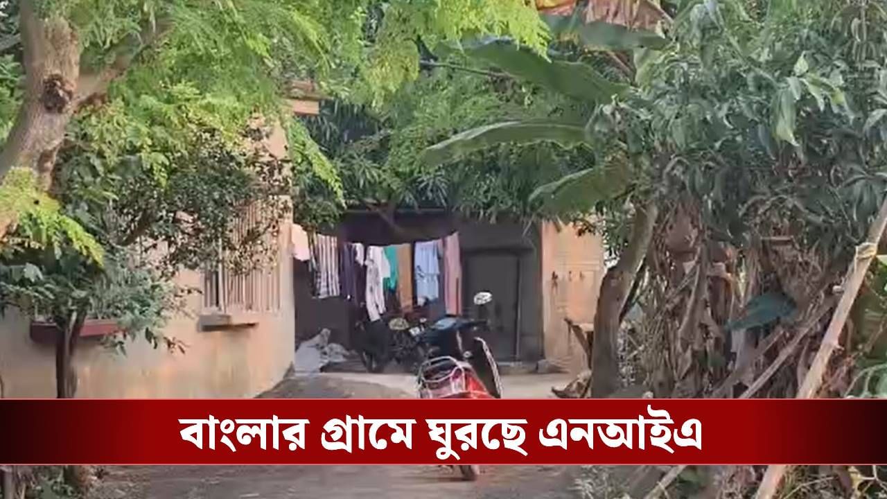 NIA-Murshidabad: দিল্লি বিস্ফোরণে বাংলা যোগ! বিস্ফোরণের ৪৮ ঘণ্টার মধ্যেই মুর্শিদাবাদে পৌঁছল NIA