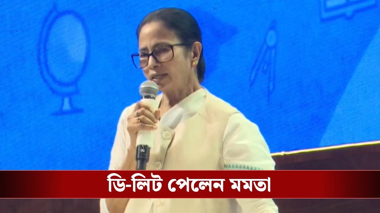 Mamata Banerjee: 'দরিদ্র মহিলাদের জন্য নিজেকে উৎসর্গ করেছেন মমতা', ডি-লিট প্রদান করে বলল ওকায়ামা বিশ্ববিদ্যালয়
