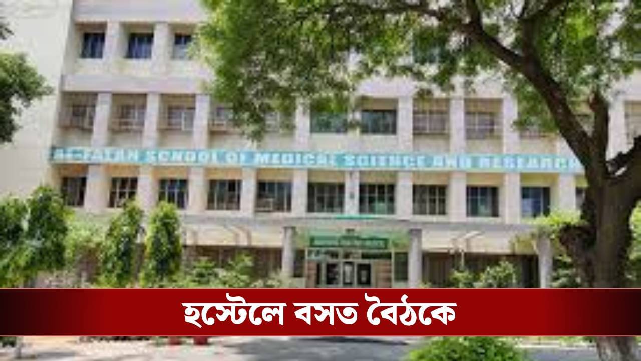 Delhi Blast: যে কেউ ঢুকে পড়ত হস্টেলে! সেখানেই বসত তিন ডাক্তারের মিটিং! যা উঠে আসছে তদন্তে