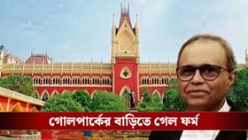 সুপ্রিম কোর্টের SIR মামলা শোনেন, এবার ফর্ম গেল বিচারপতি বাগচীর বাড়িতে