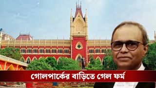 SIR in Bengal: সুপ্রিম কোর্টের এজলাসে SIR মামলা শোনেন তিনি, এবার ফর্ম গেল বিচারপতি বাগচীর বাড়িতেই