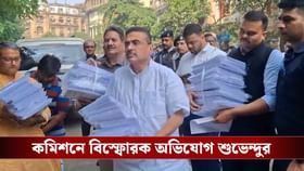 পেন ড্রাইভ আর তাড়া তাড়া কাগজ নিয়ে কমিশনে হাজির শুভেন্দু