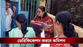 বাংলায় ৪৩ লক্ষ মৃত ভোটারের হদিশ পেল কমিশন, আধার থেকেই মিলল হিসেব
