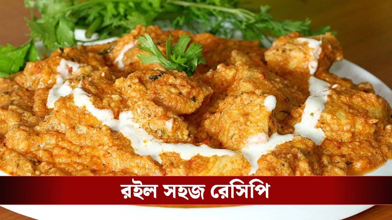 বাড়িতেই বানিয়ে ফেলুন রেস্তরাঁর মতো চিকেন রেশমি বাটার মশালা