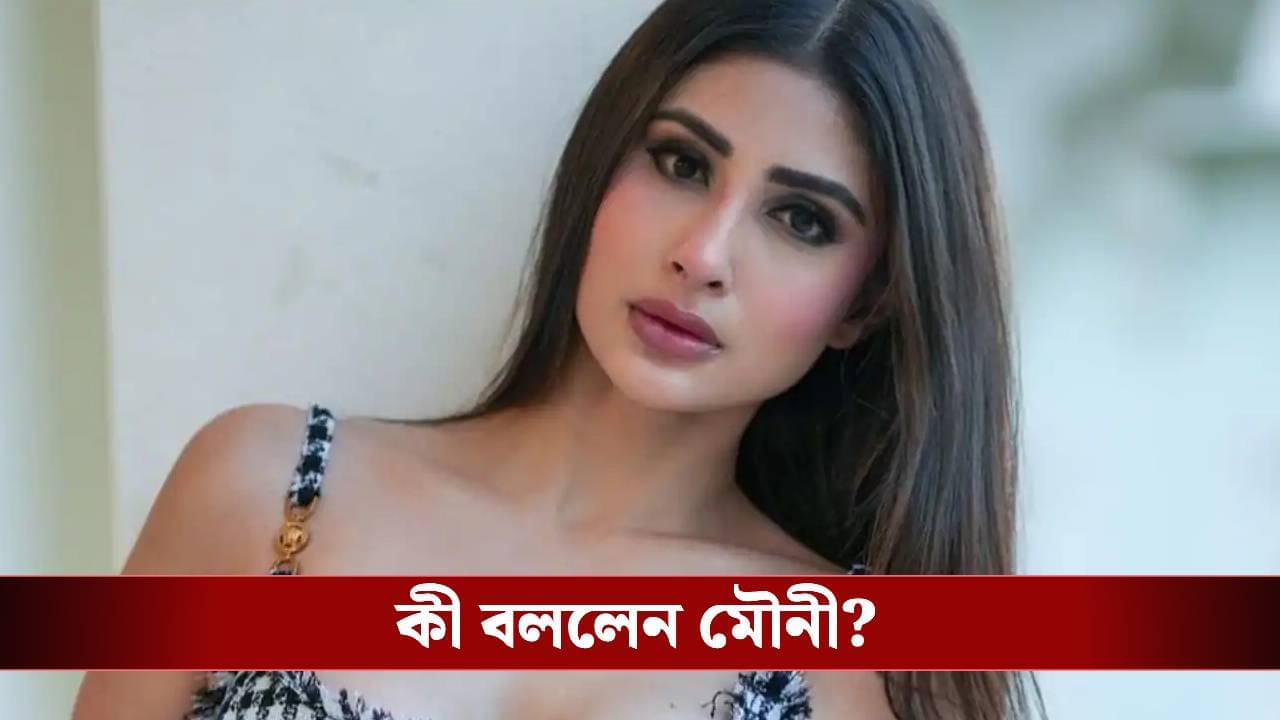 মাটিতে ফেলে লোকটা আমার মুখে..., কোন মারাত্মক ঘটনার কথা জানালেন মৌনী রায়?
