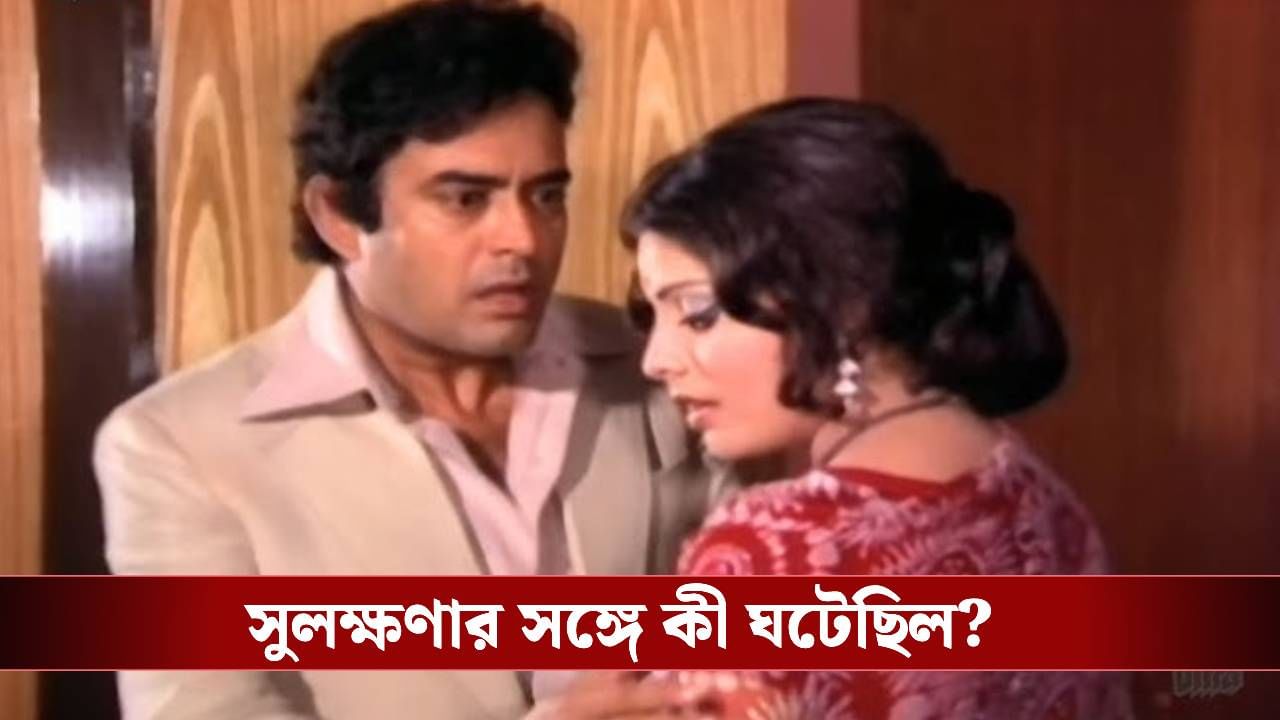 'আমাকে সিঁদুর পরাও...!' মন্দিরে দাঁড়িয়ে সঞ্জীব কাপুরকে অনুরোধ সুলক্ষণার, তারপরের ঘটনা চোখে জল এনে দেবে 'আমাকে সিঁদুর পরাও...!' মন্দিরে দাঁড়িয়ে সঞ্জীব কাপুরকে অনুরোধ সুলক্ষণার, তারপরের ঘটনা চোখে জল এনে দেবে