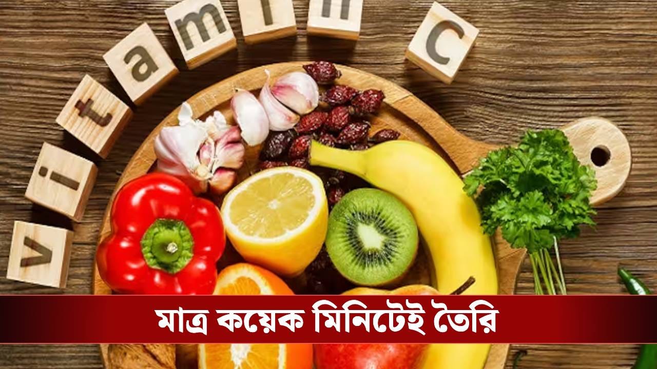 বড়ি নয়, ভিটামিন সি সমৃদ্ধ হবে এই মুরব্বা, ঘরেই তৈরি করুন