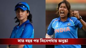 অবশেষে মুক্তি পাচ্ছে অনুষ্কার 'চাকদা এক্সপ্রেস'?
