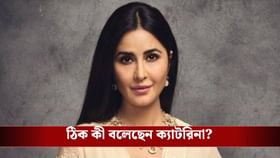 যা চেয়েছিলেন, ঠিক তাই হল! ছেলের মা হতেই ভাইরাল ক্যাটরিনার মন্তব্য