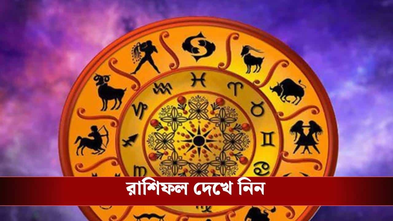 পাঁচগ্রহের মহাযোগ, আপনার কপালে কী রয়েছে? পাঁচগ্রহের মহাযোগ, আপনার কপালে কী রয়েছে?