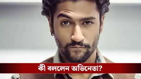 যৌনতায় ভিকি কৌশল ঠিক কী চান? অভিনেতার উত্তর হতবাক করে দেবে