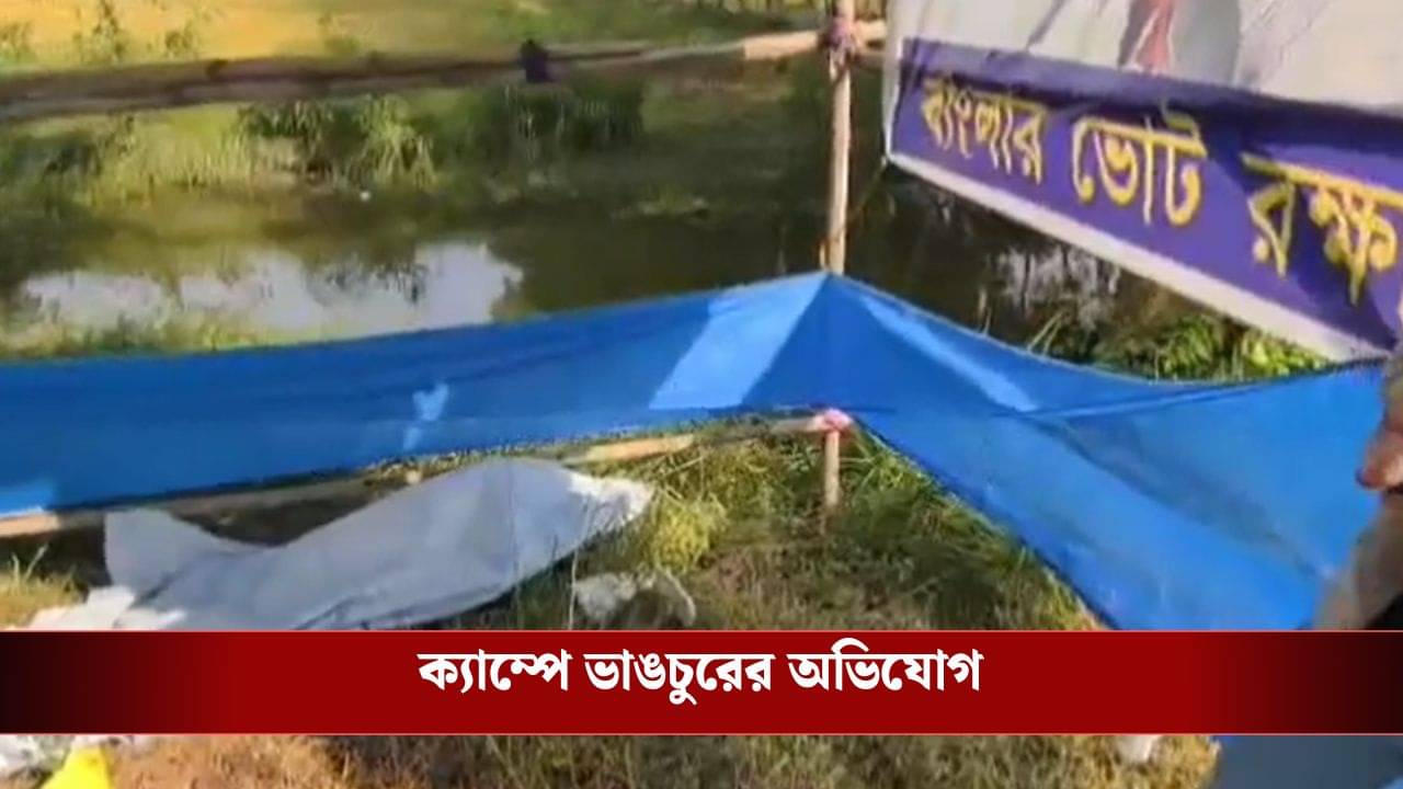 TMC-BJP: তৃণমূলের ক্যাম্পে হামলার অভিযোগ বিজেপির বিরুদ্ধে, তপ্ত নন্দীগ্রাম
