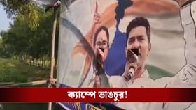 ফের তপ্ত নন্দীগ্রাম, তৃণমূলের ক্যাম্প ভাঙচুরের অভিযোগ বিজেপির বিরুদ্ধে