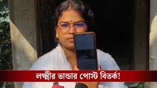 বিজেপিকে ভোট দিলে ভাতায় কোপ? হুমকি TMC নেত্রীর