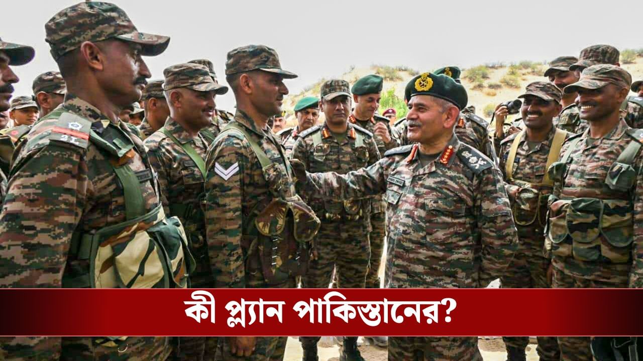 Terror Plan: অপারেশন সিঁদুরেও শিক্ষা হয়নি, নির্লজ্জ পাকিস্তানের জইশ ও লস্কর আবার হামলার ছক করছে? Terror Plan: অপারেশন সিঁদুরেও শিক্ষা হয়নি, নির্লজ্জ পাকিস্তানের জইশ ও লস্কর আবার হামলার ছক করছে?