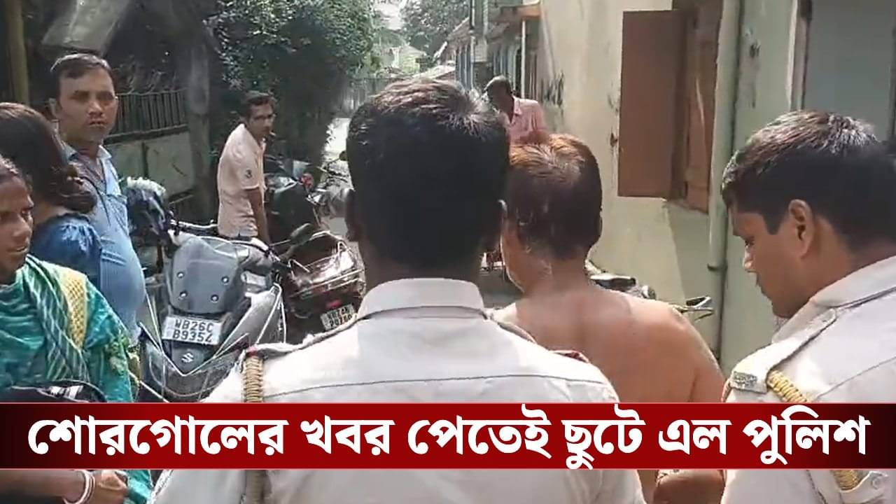 পানিহাটিতে নাবালিকার শ্লীলতাহানির অভিযোগ, পাড়ার ‘দাদুকে’ গণধোলাই এলাকার মহিলাদের