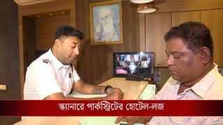 Lalbazar: দিল্লি বিস্ফোরণকাণ্ডের জের! স্ক্যানারে পার্কস্ট্রিট চত্বর এলাকার হোটেল- লজ