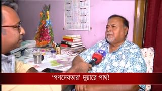 Partha Chatterjee: গণতন্ত্রে গণদেবতার কাছেই তো বিচার চাইব: পার্থ চট্টোপাধ্য়ায় VIDEO