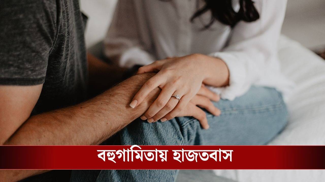 Polygamy Ban: দ্বিতীয় বিয়ে করলেই ৭ বছরের জেল! পাশ হল বহুগামিতা নিষিদ্ধ বিল