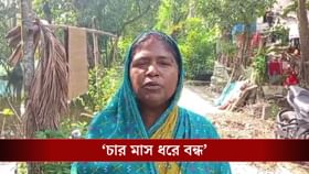 ৩-৪ মাস ধরে মিলছে না লক্ষ্মীর ভান্ডার?