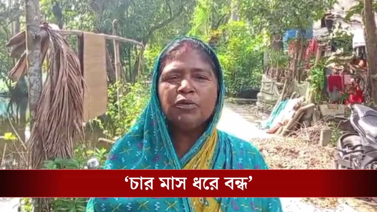 Laxmir Bhandar: ৩-৪ মাস ধরে লক্ষ্মীর ভান্ডার না মেলার অভিযোগ, মহিলারা বললেন, 'আমরা BJP করি তো তাই' Laxmir Bhandar: ৩-৪ মাস ধরে লক্ষ্মীর ভান্ডার না মেলার অভিযোগ, মহিলারা বললেন, 'আমরা BJP করি তো তাই'