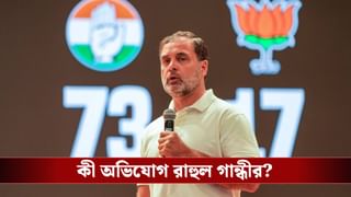 Rahul Gandhi: রাহুল গান্ধী কি SIR সমর্থন করছেন? ‘ভোট চুরির’ অভিযোগ নিয়ে প্রশ্ন কমিশনের