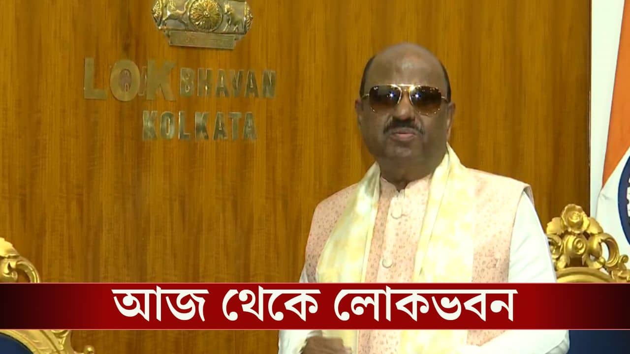 CV Ananada Bose: বাংলা থেকেই শুরু, রাজভবনের নাম বদলে হল লোকভবন