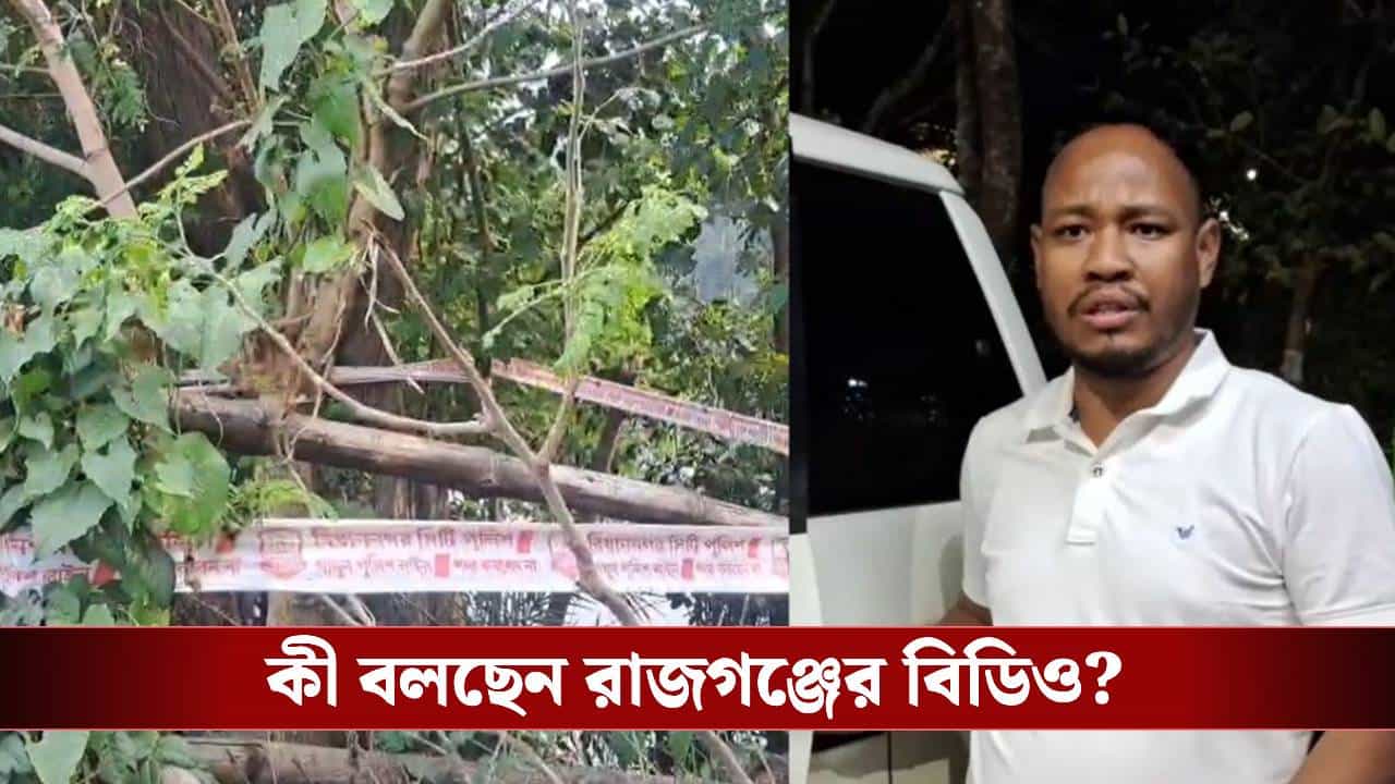Rajganj BDO: স্বর্ণ ব্যবসায়ীকে অপহরণ করে খুন, বিস্ফোরক অভিযোগ রাজগঞ্জের বিডিও-র বিরুদ্ধে
