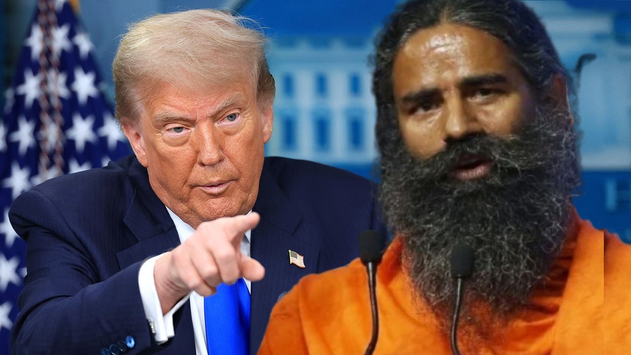 Baba Ramdev Slams US: আমেরিকার অর্থনৈতিক ‘সন্ত্রাস’! ট্রাম্পের সিদ্ধান্তকে কটাক্ষ বাবা রামদেবের!