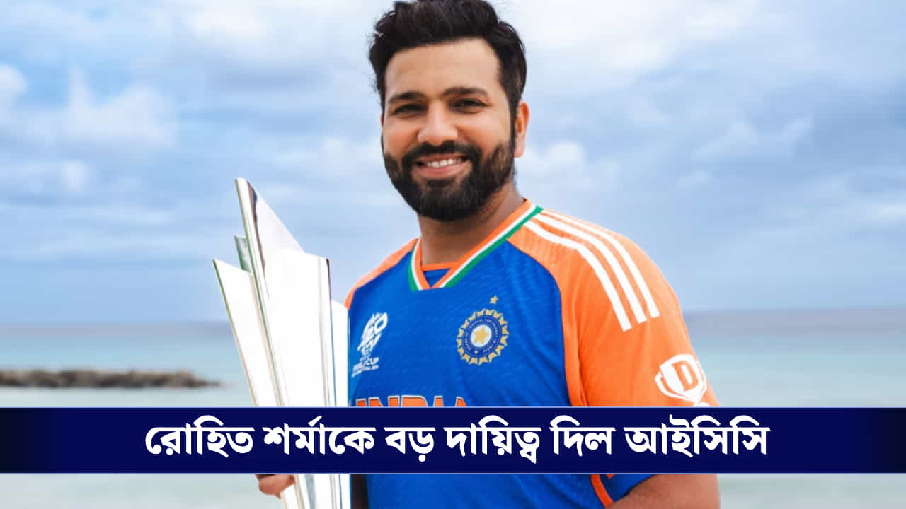 T20 World Cup 2026: ইডেন পেল সেমিফাইনাল, বিশ্বকাপে ব্র্যান্ড অ্যাম্বাসাডর রোহিত শর্মা